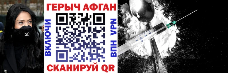 ГЕРОИН герыч Архангельск