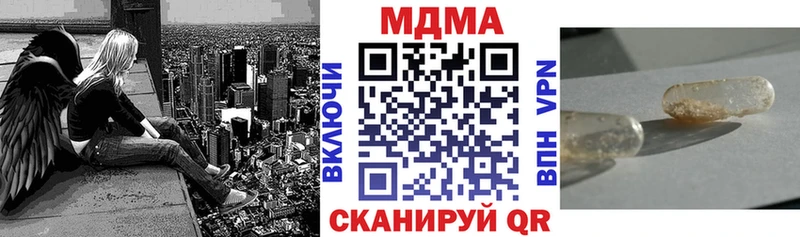 KRAKEN зеркало  как найти закладки  Архангельск  MDMA VHQ 