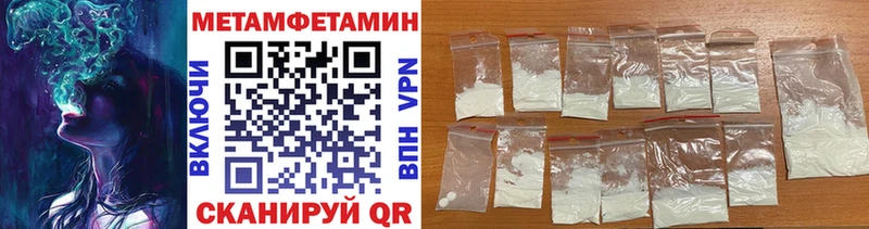 сколько стоит Архангельск Метамфетамин пудра