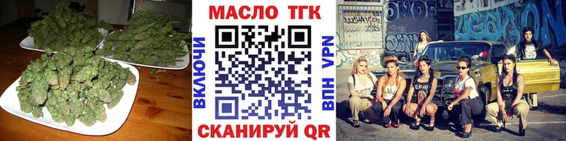 ТГК жижа Архангельск
